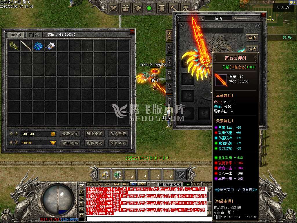 古族传人单职业