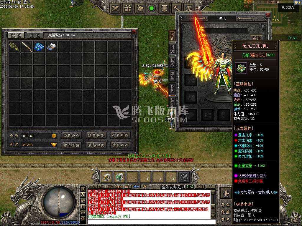 古族传人单职业