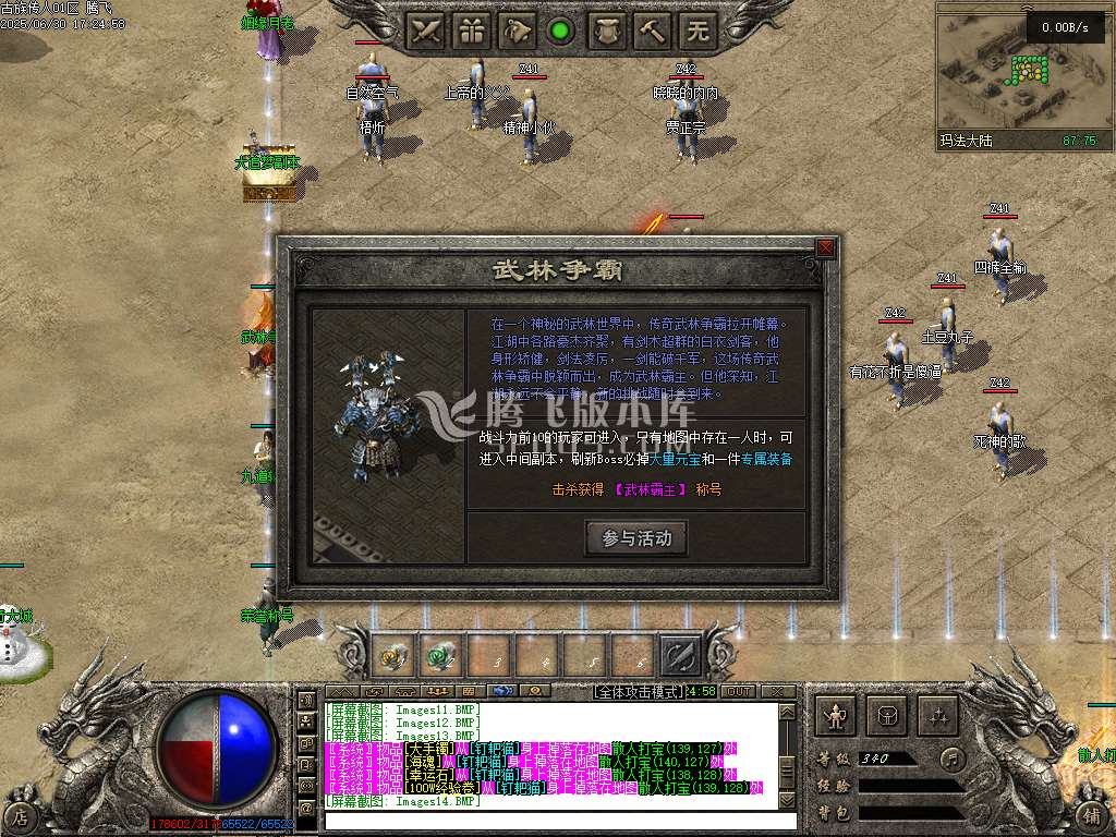 古族传人单职业