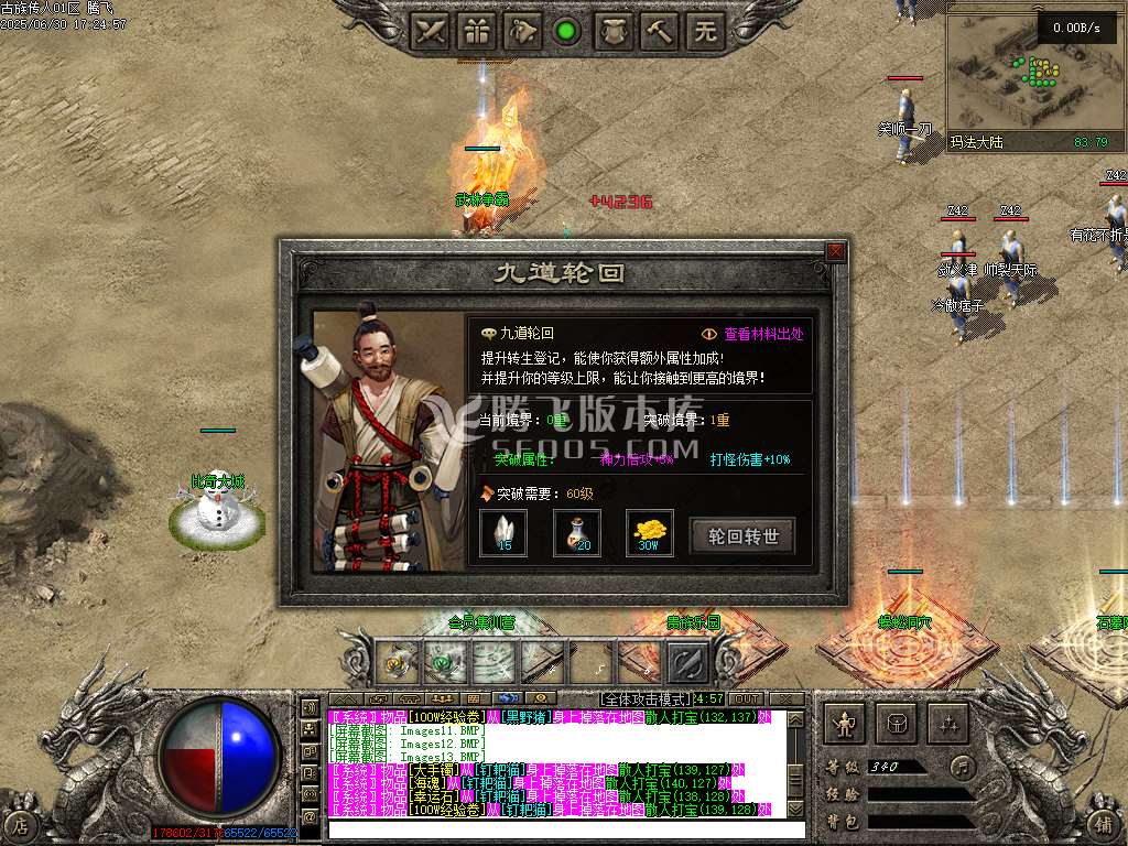 古族传人单职业