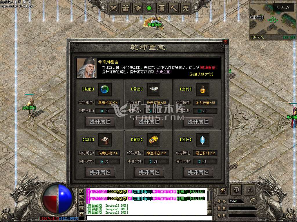 古族传人单职业