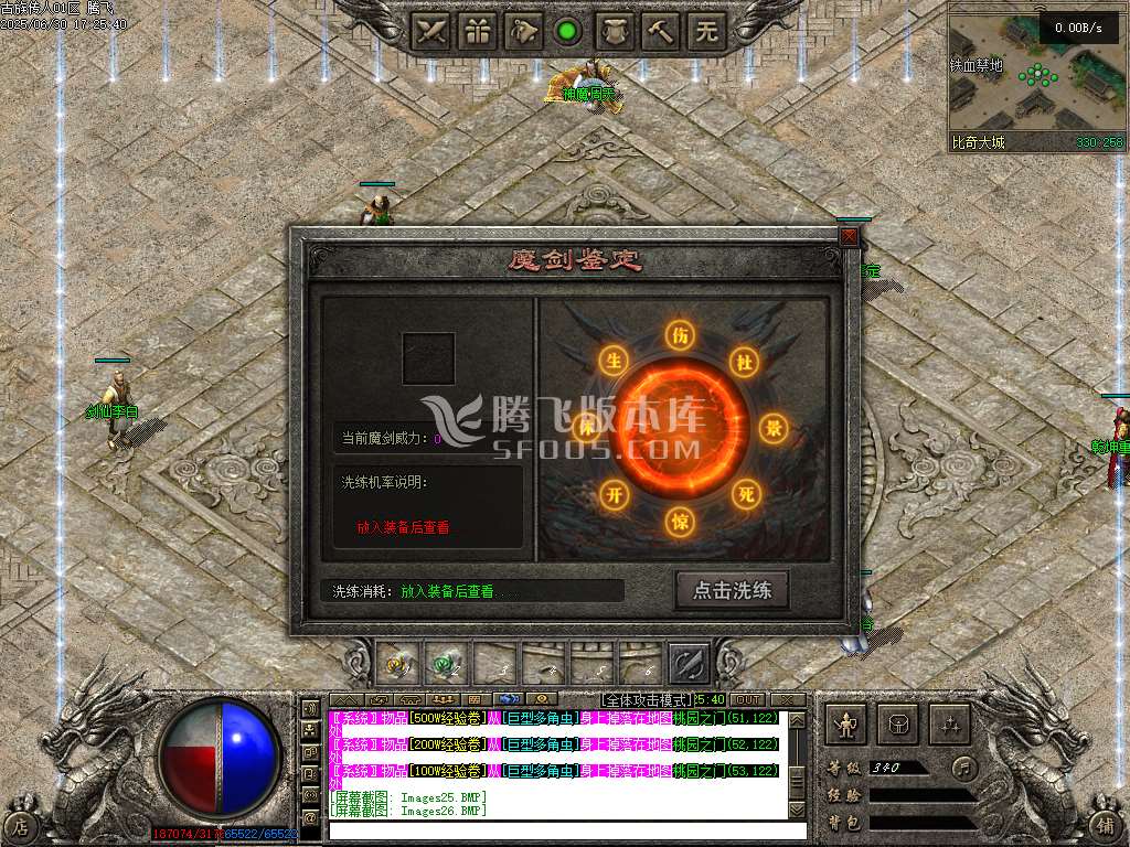 古族传人单职业
