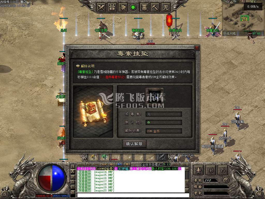 古族传人单职业