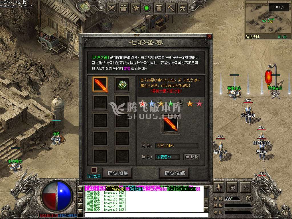 古族传人单职业