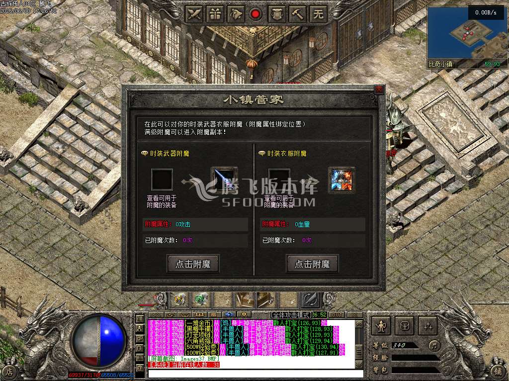 古族传人单职业