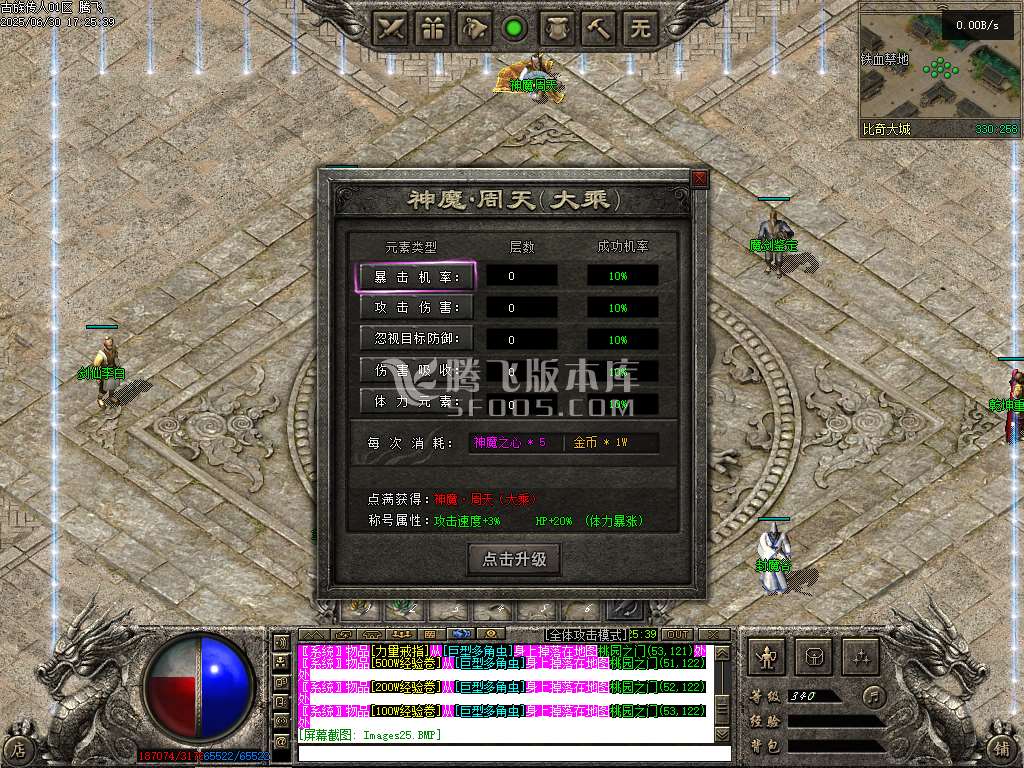 古族传人单职业