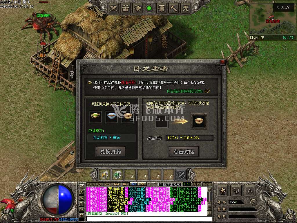 古族传人单职业