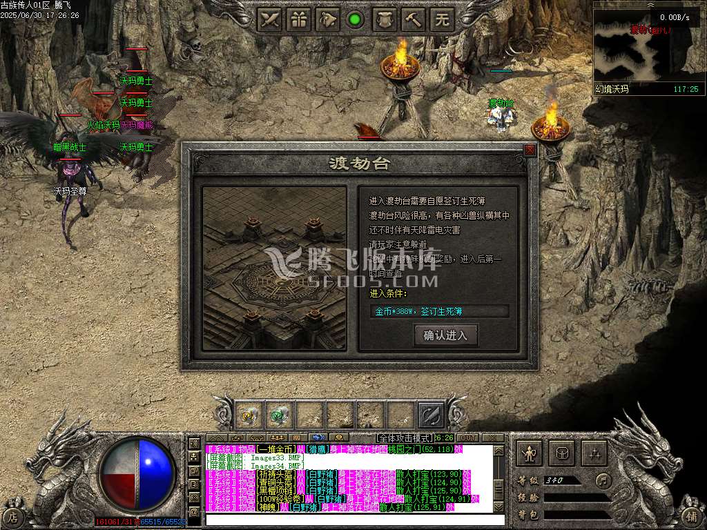 古族传人单职业