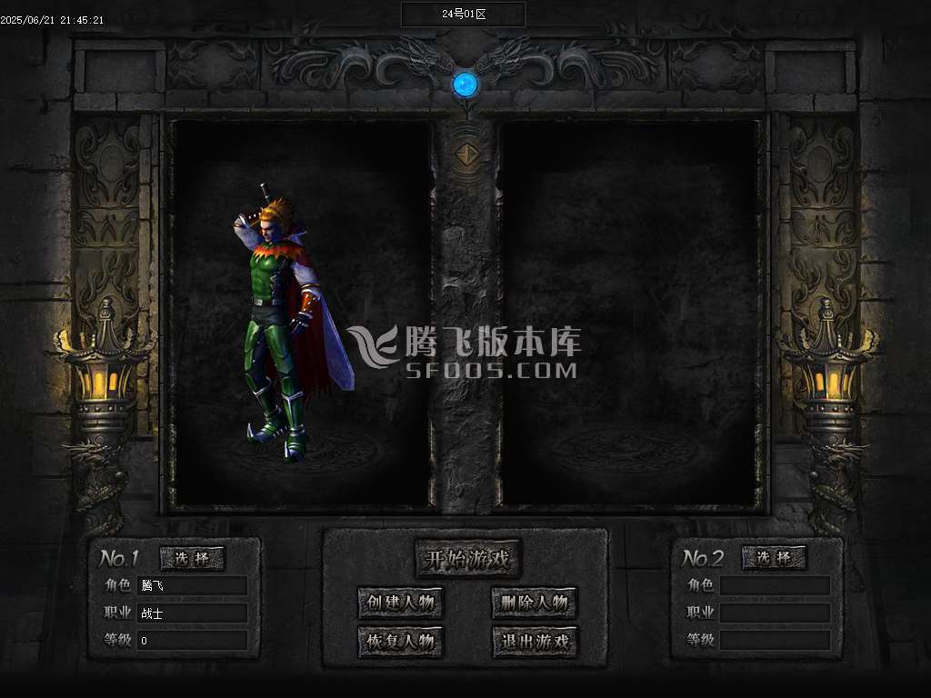 飞云沉默单职业-esp插件