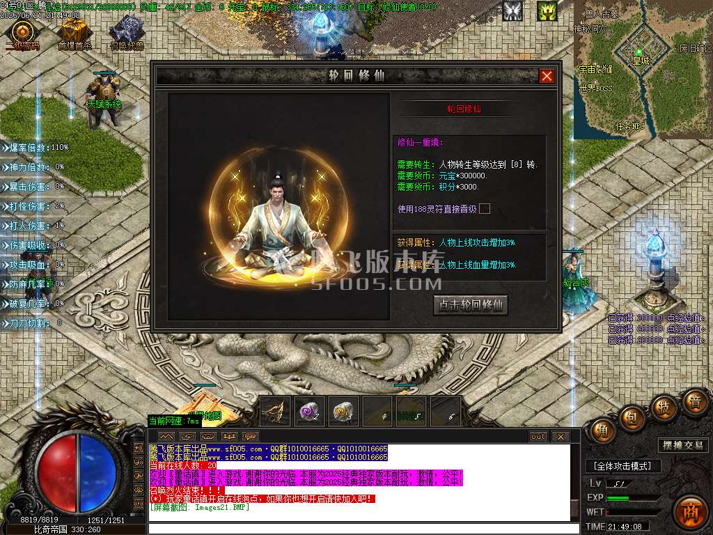 飞云沉默单职业-esp插件