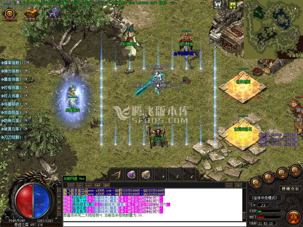 飞云沉默单职业-esp插件
