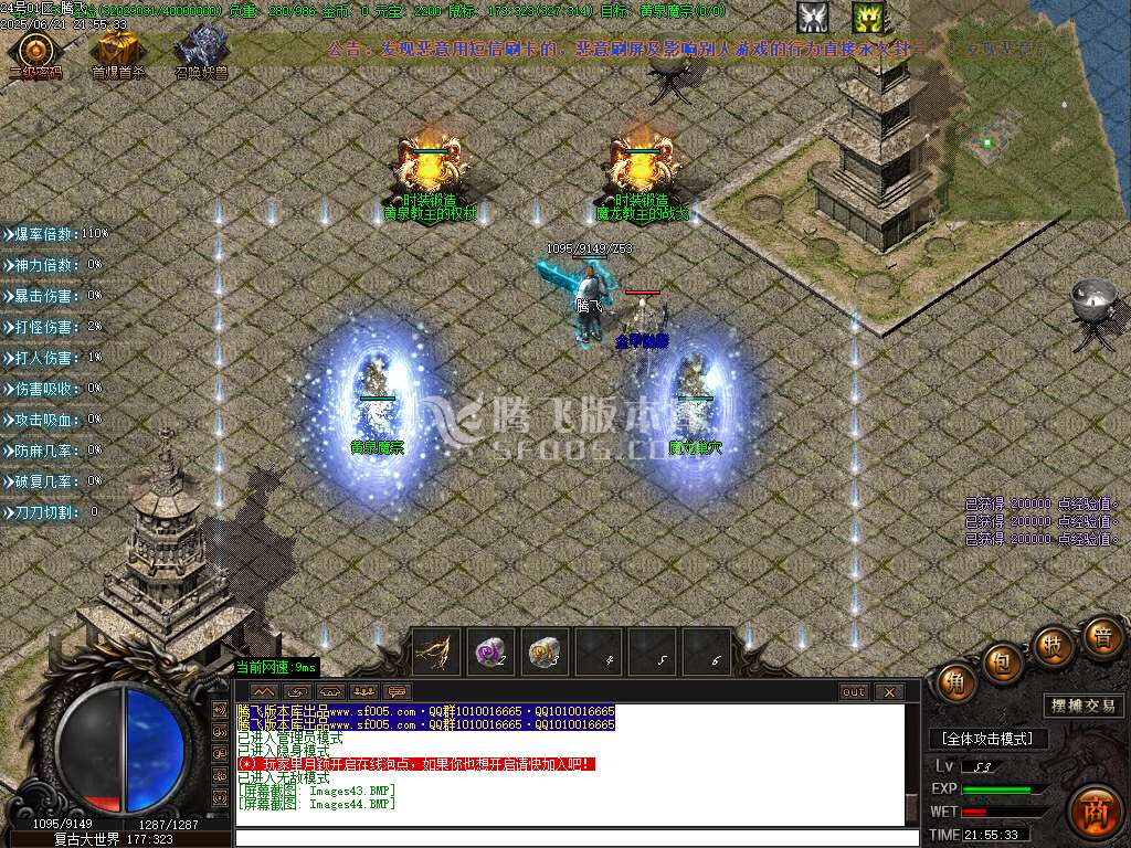 飞云沉默单职业-esp插件