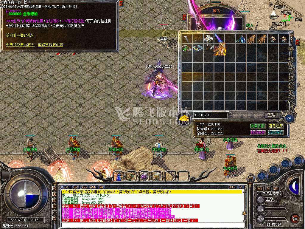 独家1.76屠龙复古第二季小极品+6三职业