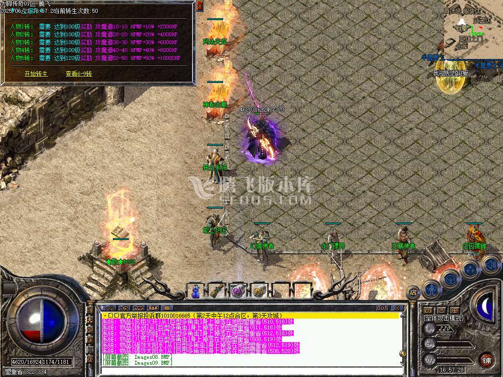 独家1.76屠龙复古第二季小极品+6三职业
