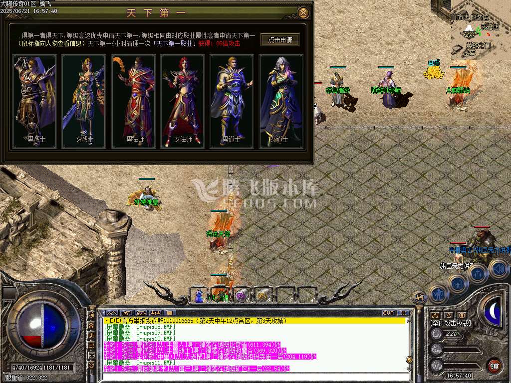 独家1.76屠龙复古第二季小极品+6三职业