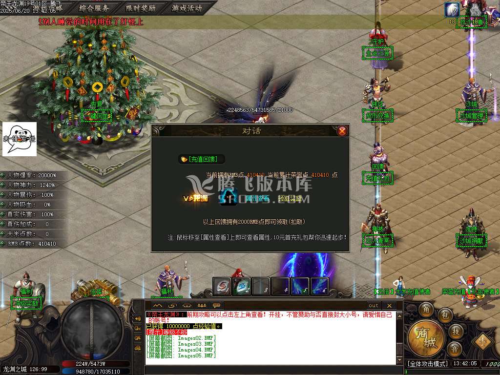 帝王龙渊18季无限刀神器单职业-esp/sd插件