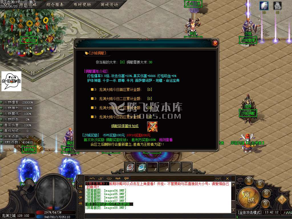 帝王龙渊18季无限刀神器单职业-esp/sd插件