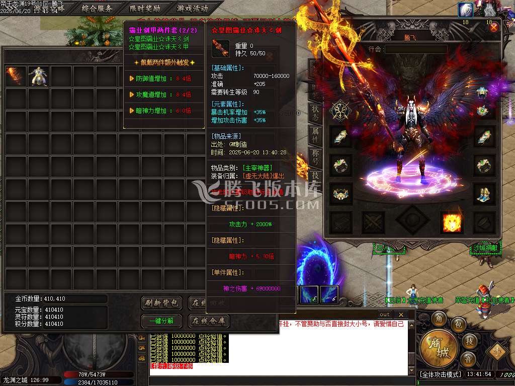 帝王龙渊18季无限刀神器单职业-esp/sd插件
