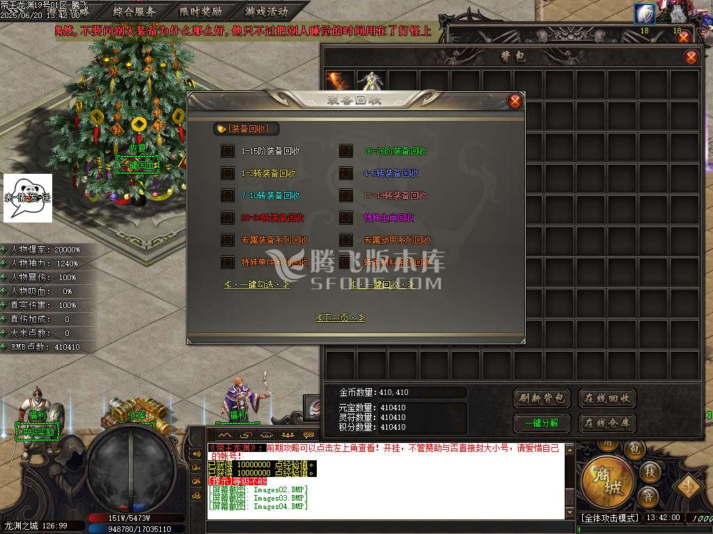帝王龙渊18季无限刀神器单职业-esp/sd插件