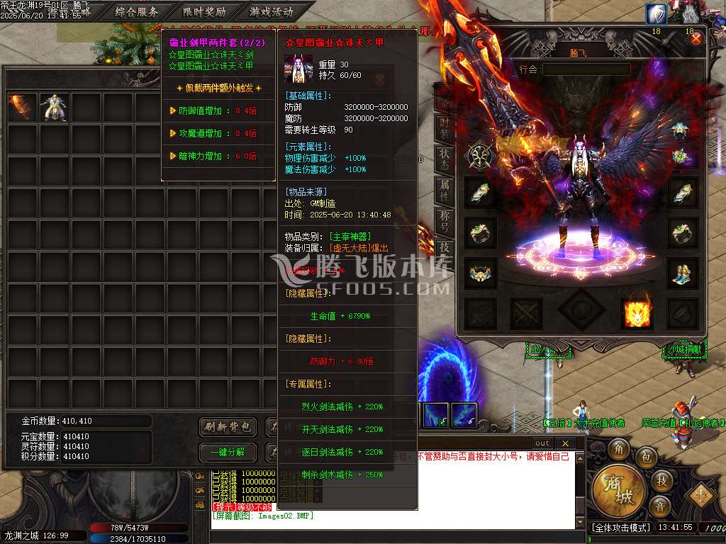帝王龙渊18季无限刀神器单职业-esp/sd插件