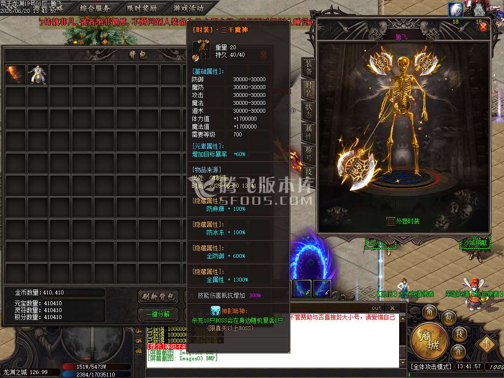 帝王龙渊18季无限刀神器单职业-esp/sd插件
