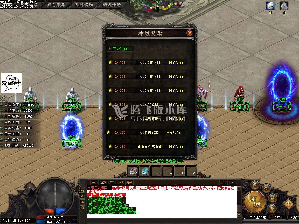 帝王龙渊18季无限刀神器单职业-esp/sd插件