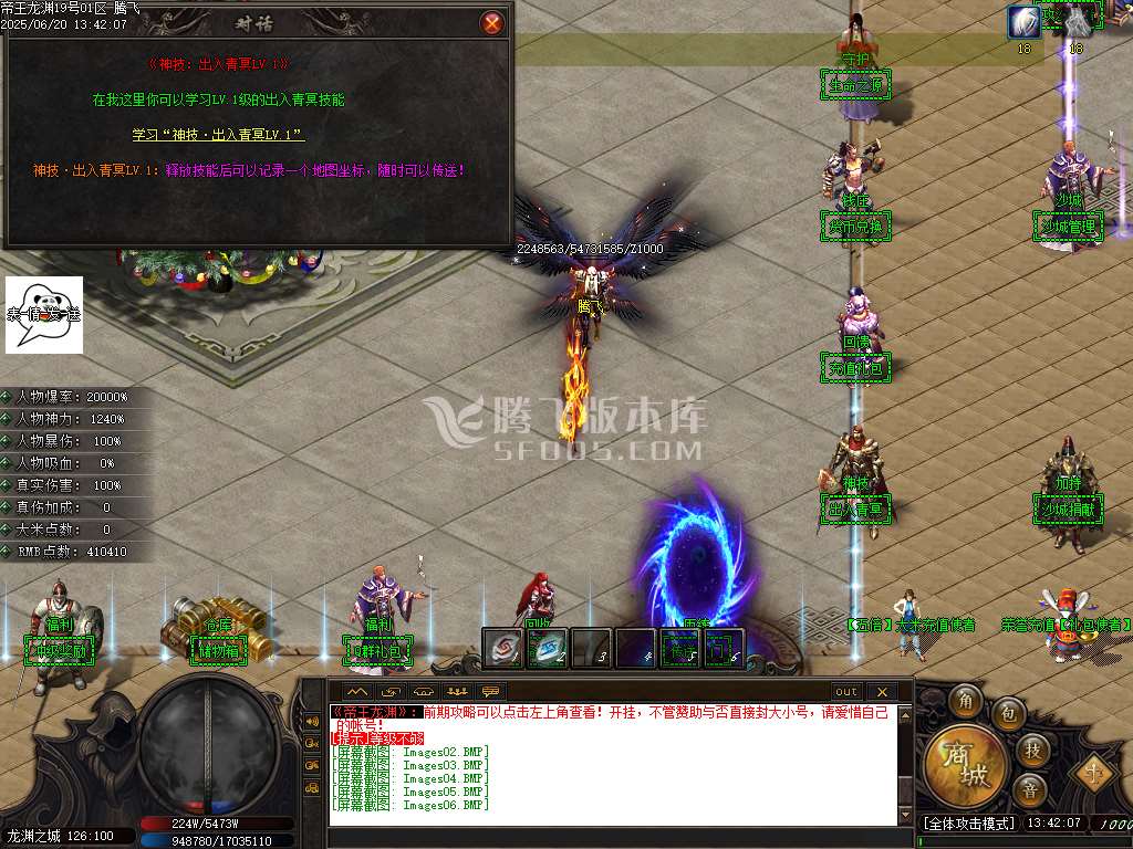 帝王龙渊18季无限刀神器单职业-esp/sd插件