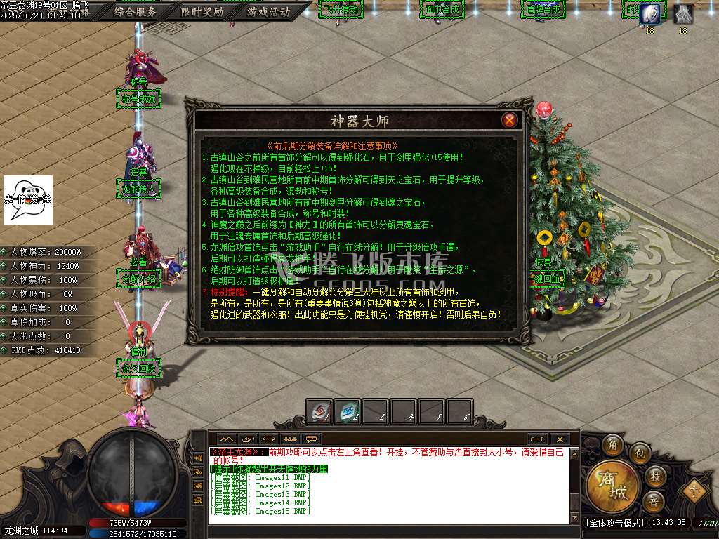 帝王龙渊18季无限刀神器单职业-esp/sd插件