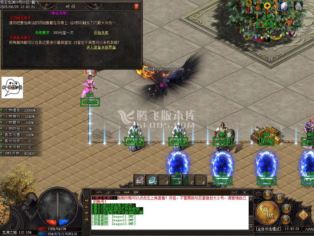 帝王龙渊18季无限刀神器单职业-esp/sd插件