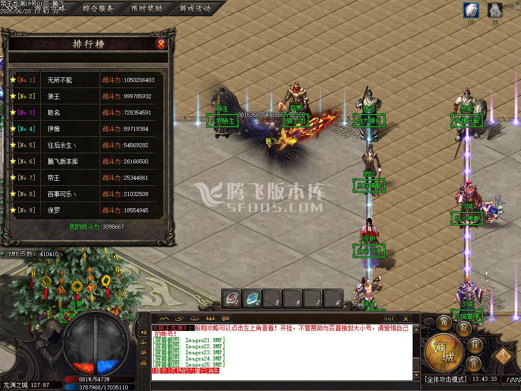帝王龙渊18季无限刀神器单职业-esp/sd插件
