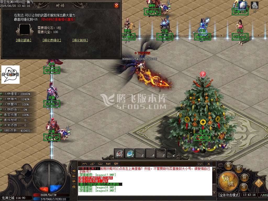 帝王龙渊18季无限刀神器单职业-esp/sd插件