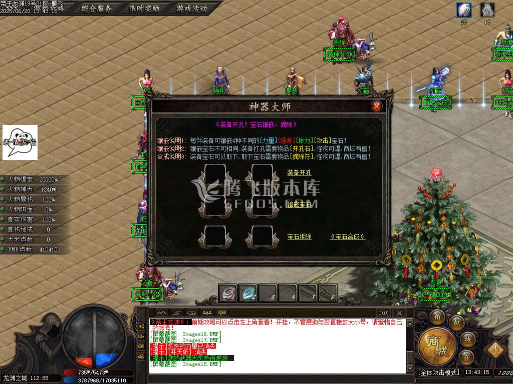 帝王龙渊18季无限刀神器单职业-esp/sd插件
