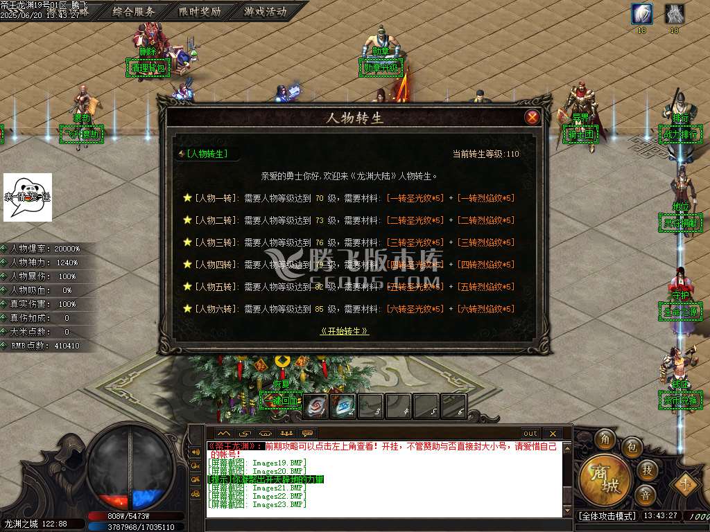 帝王龙渊18季无限刀神器单职业-esp/sd插件
