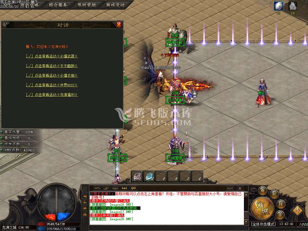 帝王龙渊18季无限刀神器单职业-esp/sd插件