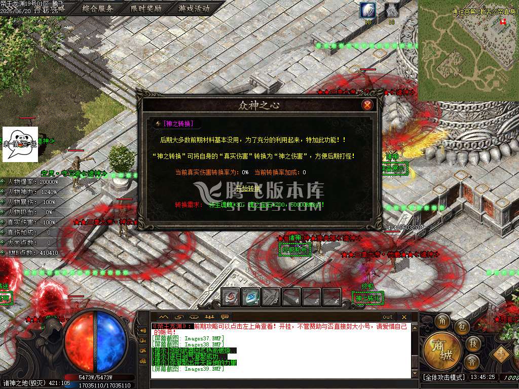 帝王龙渊18季无限刀神器单职业-esp/sd插件