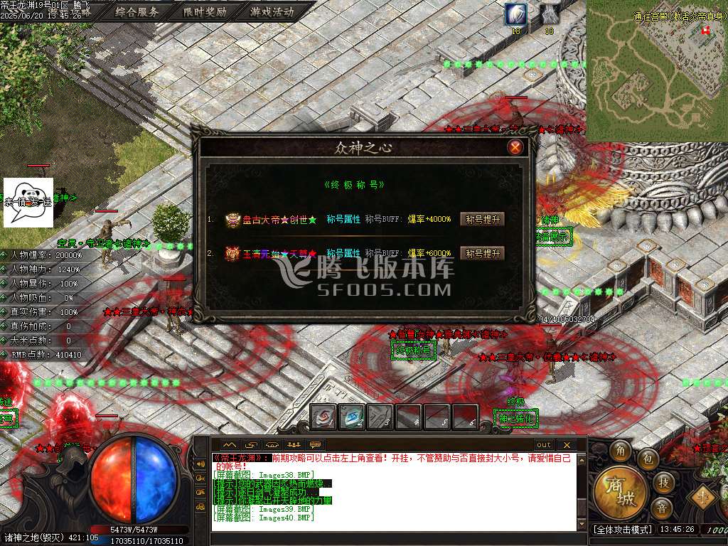帝王龙渊18季无限刀神器单职业-esp/sd插件