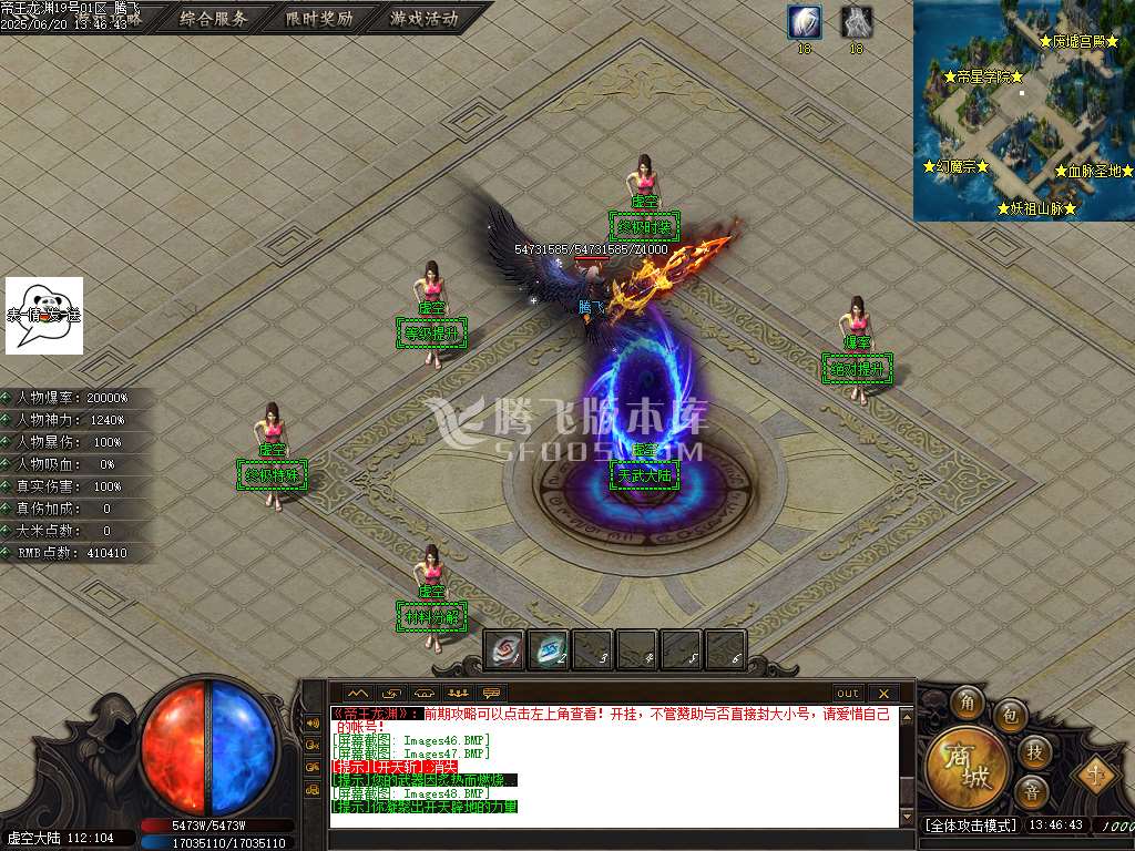 帝王龙渊18季无限刀神器单职业-esp/sd插件