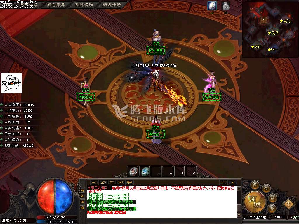 帝王龙渊18季无限刀神器单职业-esp/sd插件