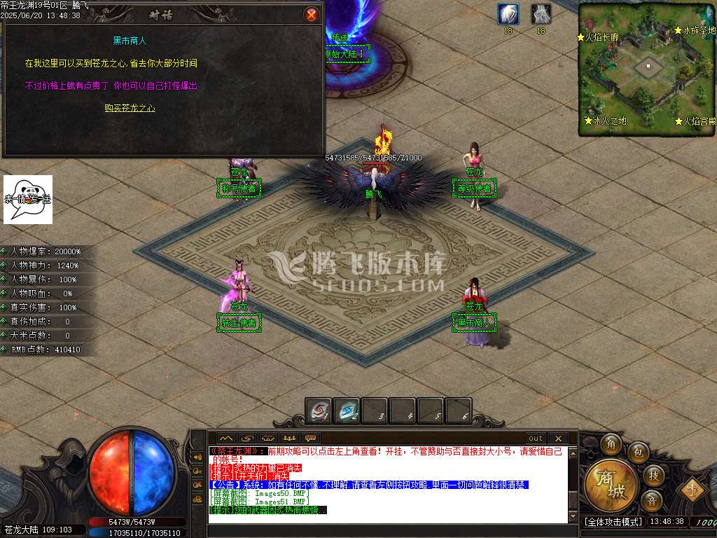 帝王龙渊18季无限刀神器单职业-esp/sd插件