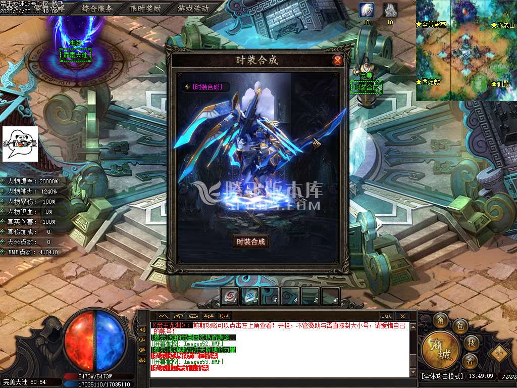 帝王龙渊18季无限刀神器单职业-esp/sd插件