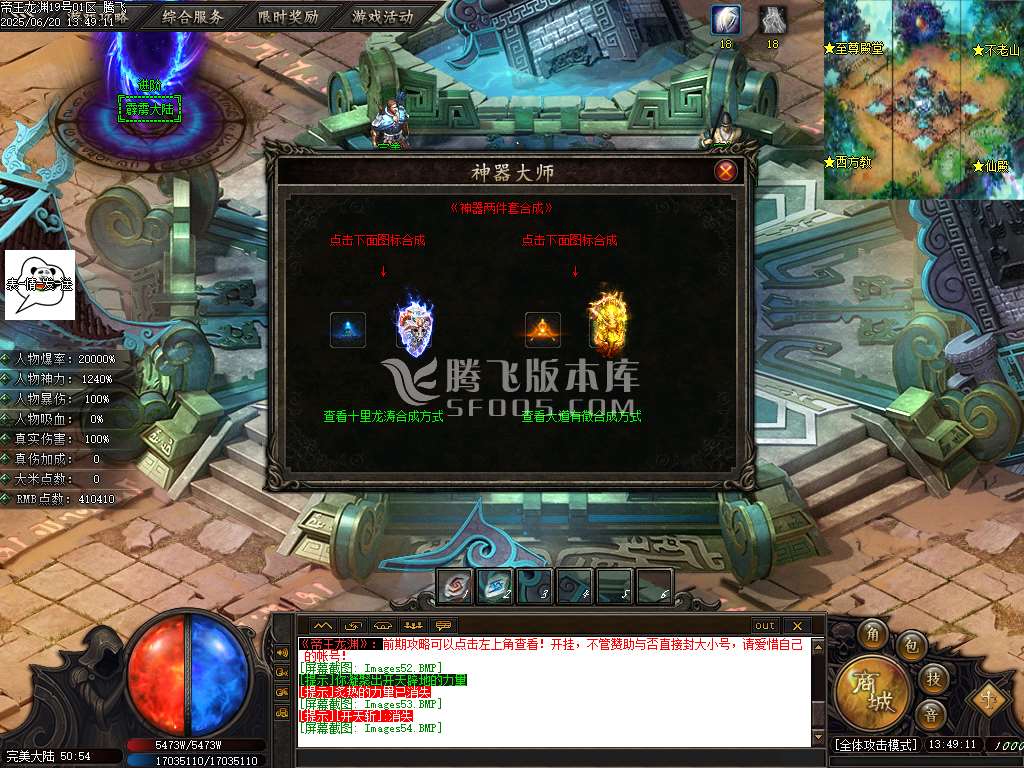 帝王龙渊18季无限刀神器单职业-esp/sd插件