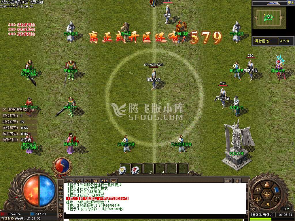 沉默古迹II神器双阵营攻速单职业