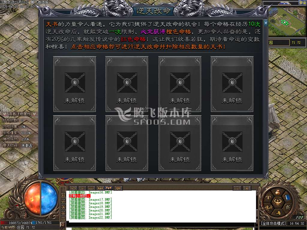 沉默古迹II神器双阵营攻速单职业