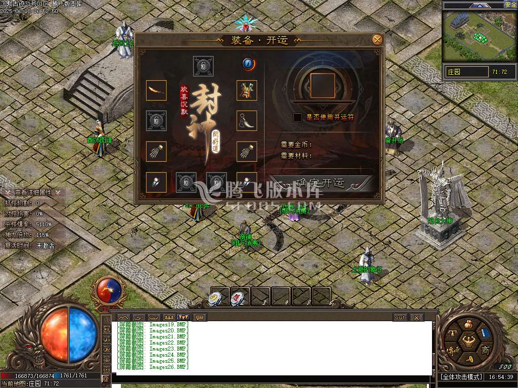 沉默古迹II神器双阵营攻速单职业