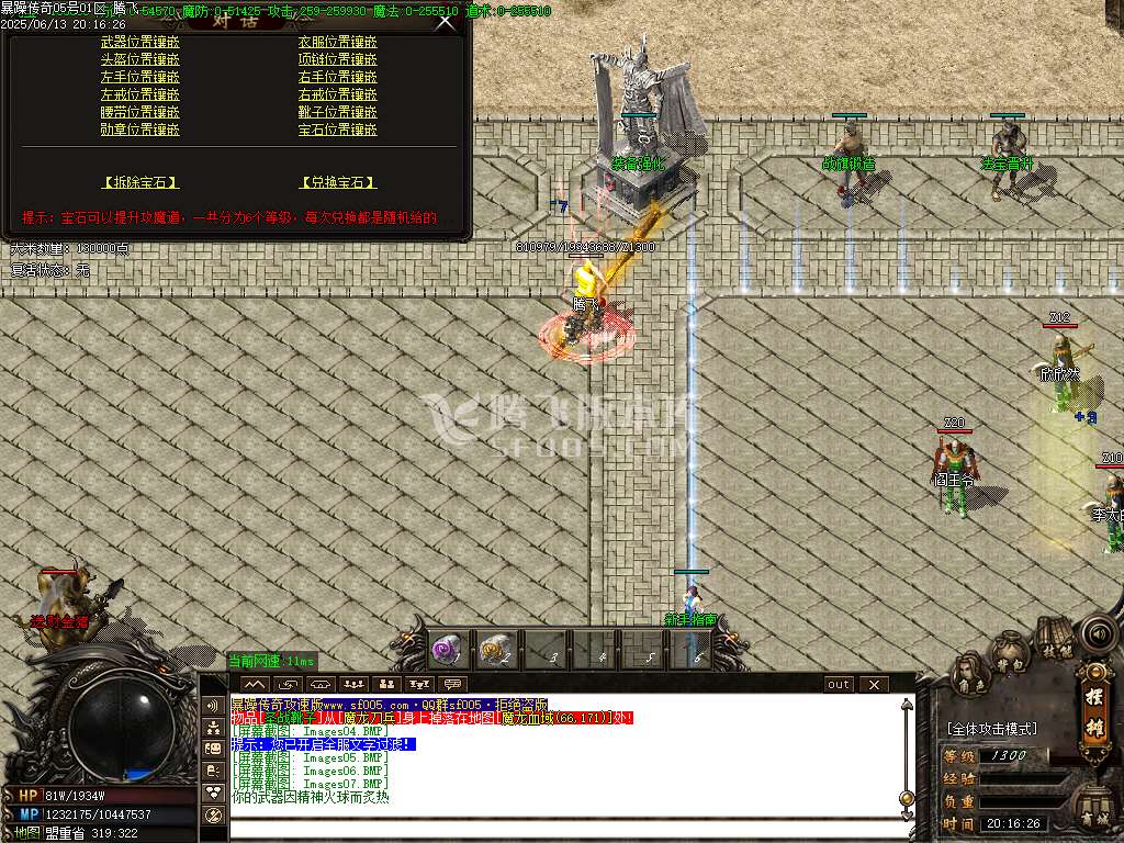 暴躁传奇攻速版神器单职业-esp/sd插件