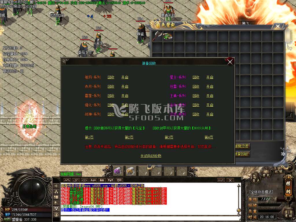 暴躁传奇攻速版神器单职业-esp/sd插件