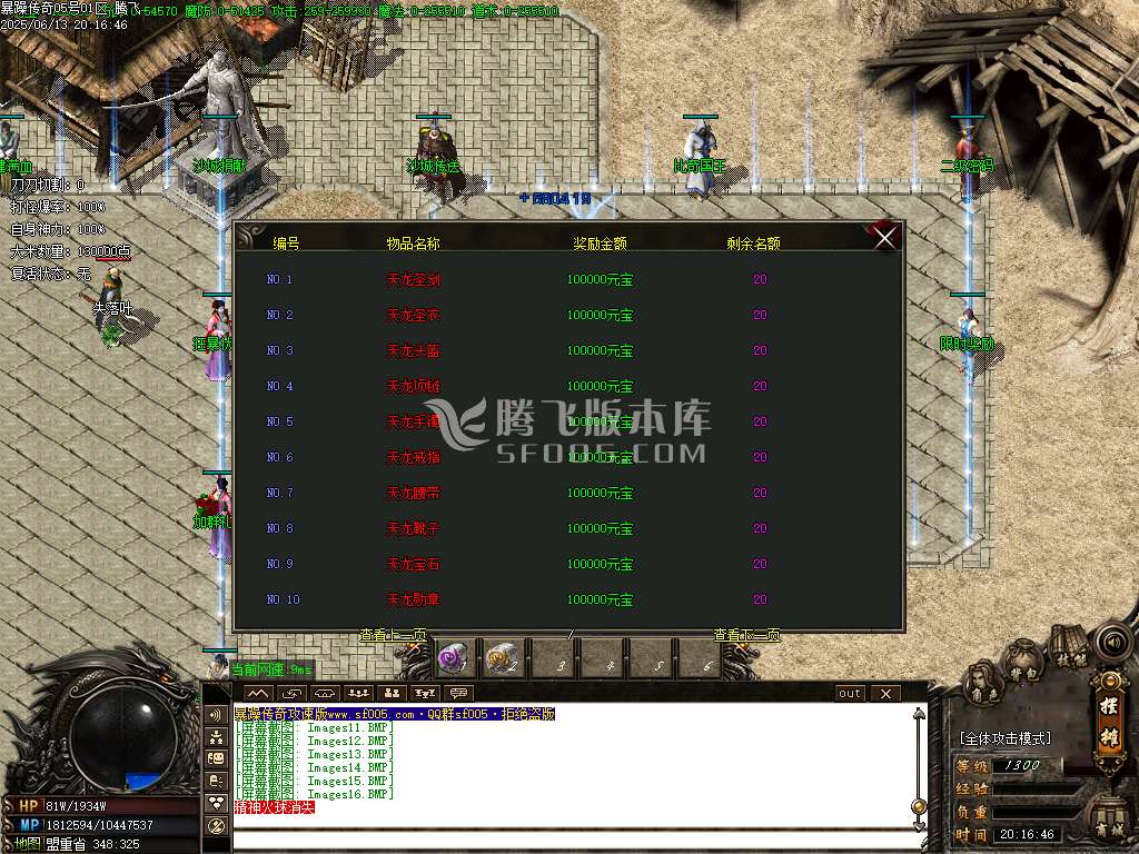 暴躁传奇攻速版神器单职业-esp/sd插件