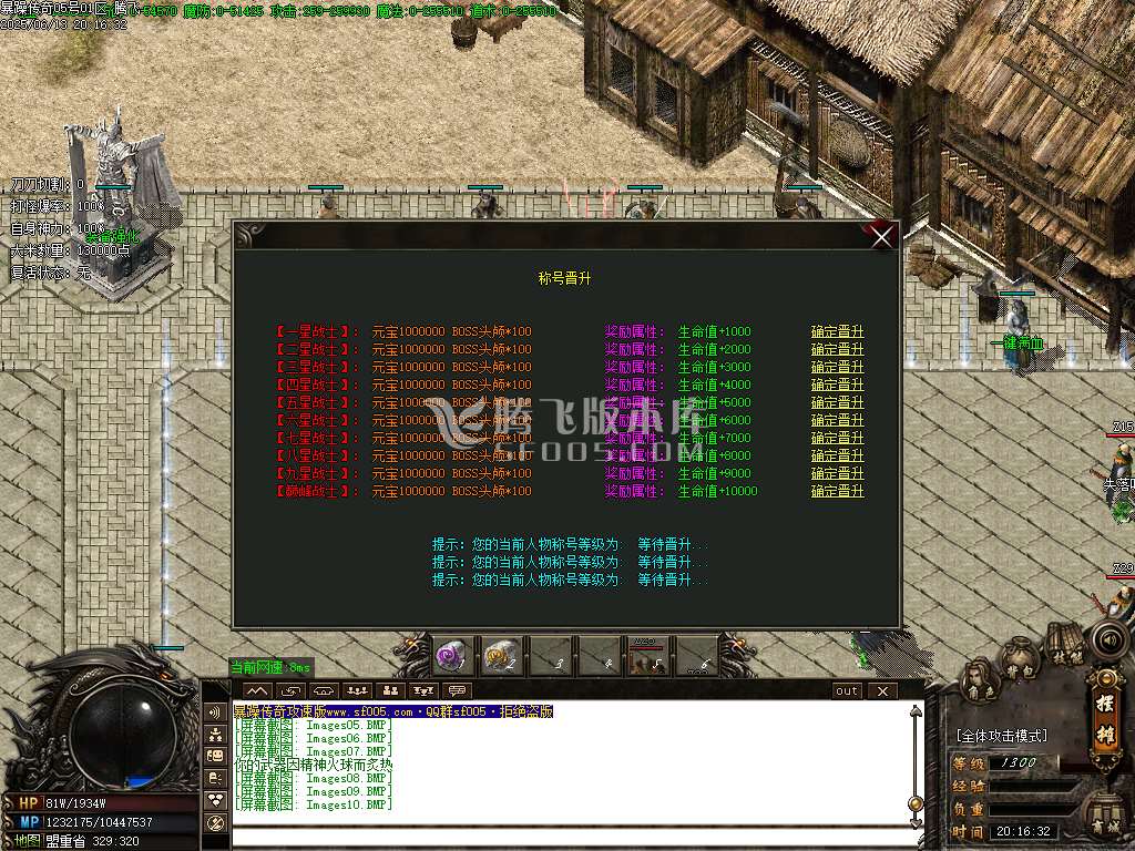 暴躁传奇攻速版神器单职业-esp/sd插件