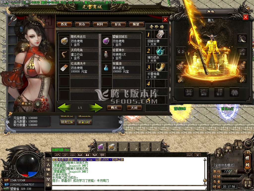 暴躁传奇攻速版神器单职业-esp/sd插件