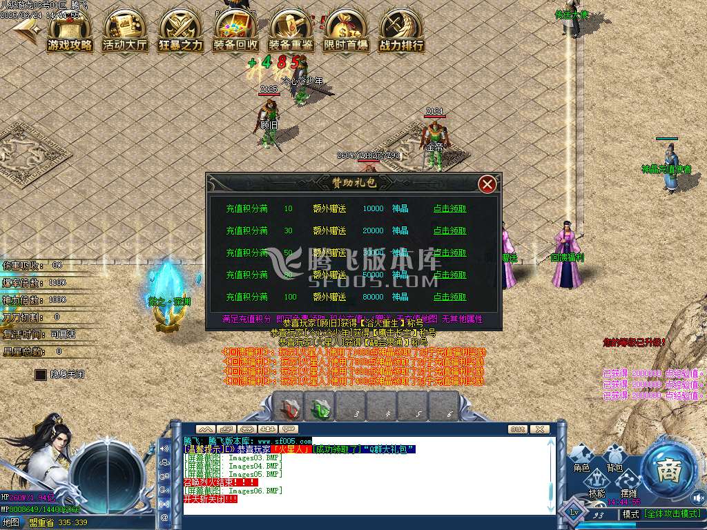 八极游龍神器之王公益单职业-esp/sd插件
